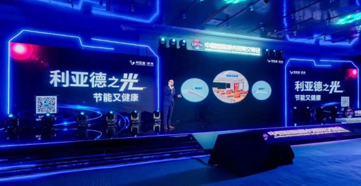 2022 CIFTIS concludes in Beijing, Leyard debuted as the finale enterprise